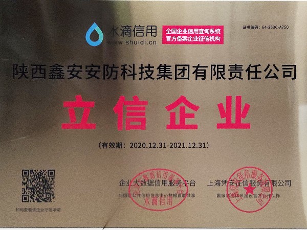 水滴信用立信企业 水滴信用立信企业