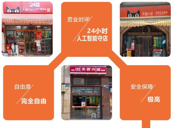 西安的商户有福了！鑫安24小时智能云值守便利店系统助力商铺升级改造
