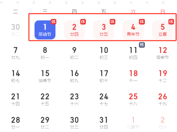 服务不打烊:陕西鑫安安防2024年五一值班通知 服务不打烊:陕西鑫安安防2024年五一值班通知
